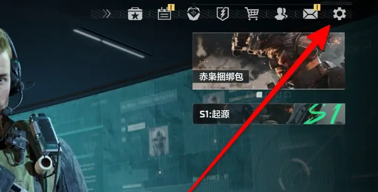 三角洲行动按键键位如何调整 按键键位调整方法