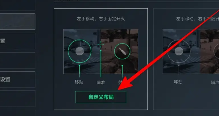 三角洲行动按键键位如何调整 按键键位调整方法