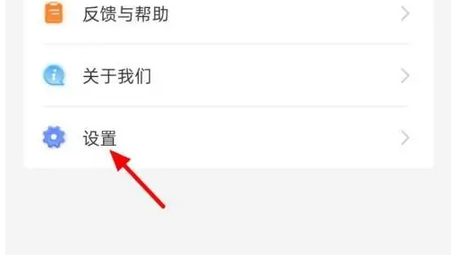 国家反诈中心app怎么关闭境外来电 国家反诈中心关闭来电标记步骤