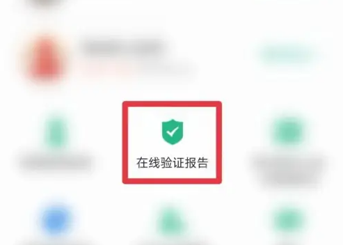 学信网app怎么查学历证书电子备案表 具体操作方法介绍