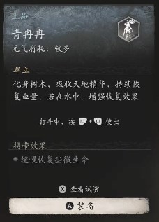 黑神话悟空青冉冉的效果 青青效果大公开:冉冉分享实录