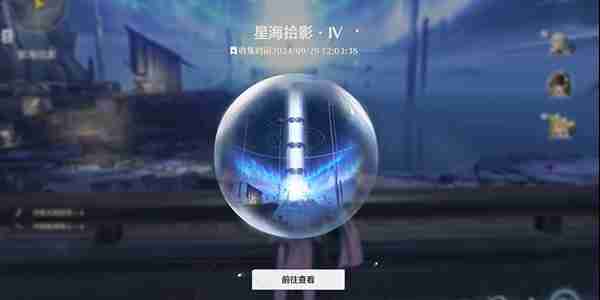 鸣潮星海拾影四任务如何攻略 星海拾影四任务攻略玩法
