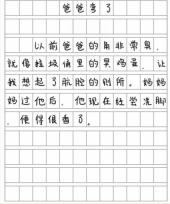 就我眼神好爸爸变了怎么通关 就我眼神好爸爸变了过关技巧