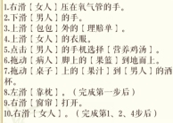 文字玩出花同事探病怎么通关 同事探病通关技巧