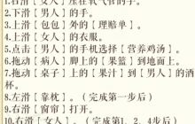 文字玩出花同事探病怎么通关 同事探病通关技巧