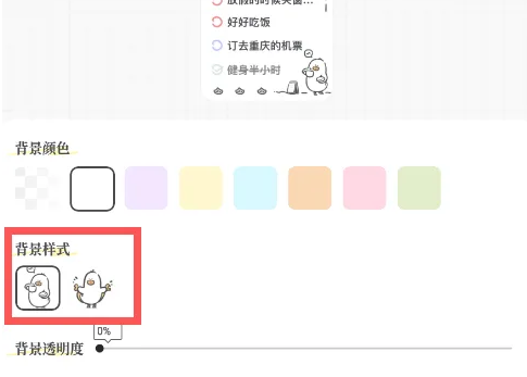 我要做计划app怎么添加到桌面 具体操作方法介绍