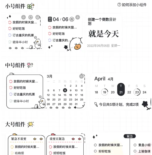 我要做计划app怎么添加到桌面 具体操作方法介绍