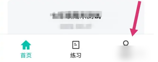 智学网家长版如何上传照片 智学网app上传个人日志步骤一览