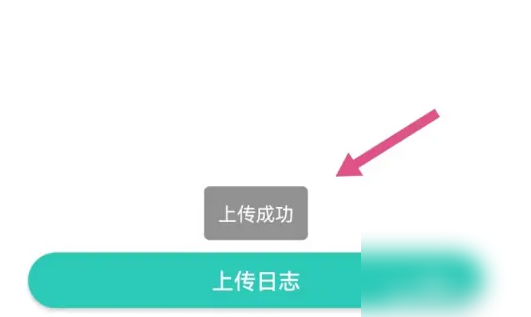 智学网家长版如何上传照片 智学网app上传个人日志步骤一览