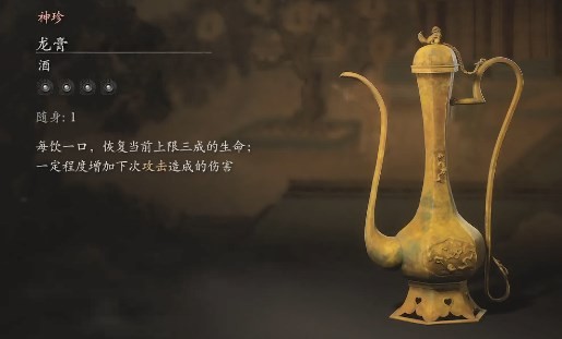 黑神话悟空龙膏的效果 龙膏妙效大公开