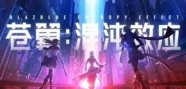 苍翼混沌效应zoe结局是什么 苍翼混沌效应zoe结局介绍