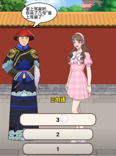 就挺秃然的后宫转世怎么通关 后宫转世通关攻略技巧