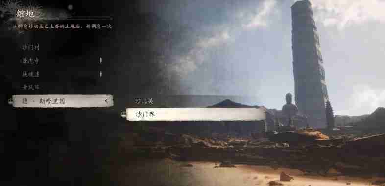 黑神话镔铁砂能在哪里买到 揭秘黑神话悟空中镔铁砂的获取之地