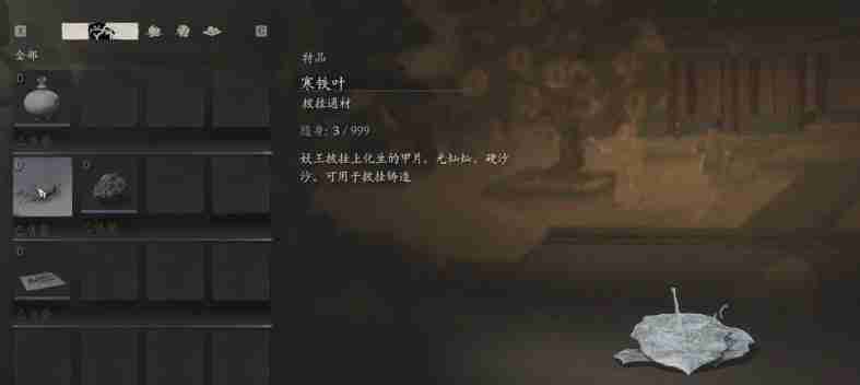黑神话镔铁砂能在哪里买到 揭秘黑神话悟空中镔铁砂的获取之地