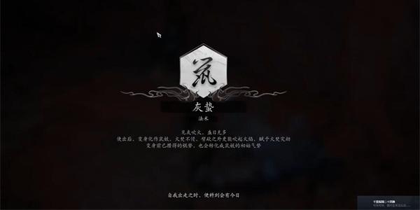 黑神话悟空千里报国二十四成就如何达成 千里报国二十四成就达成方法