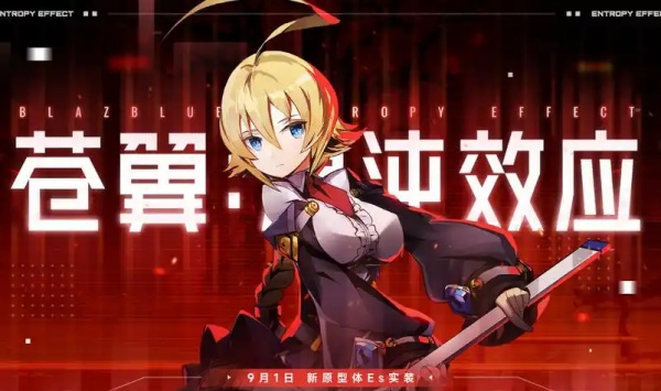 苍翼混沌效应PVP怎么玩 苍翼混沌效应PVP玩法攻略