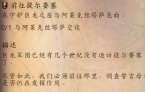 魔兽世界巨龙群岛幼龙白鳞怎么得 巨龙群岛幼龙白鳞获取攻略