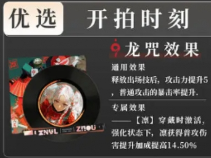 归龙潮凛怎么培养 凛玩法攻略指南