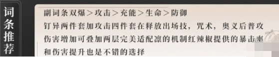 归龙潮凛怎么培养 凛玩法攻略指南