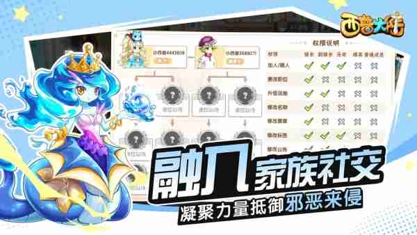 西普大陆手游人鱼之泪怎么获得 西普大陆手游人鱼之泪获得方法