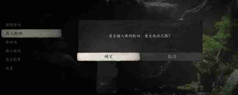 黑神话救命毫毛怎么用 悟空救命毫毛操作技巧:黑神话版