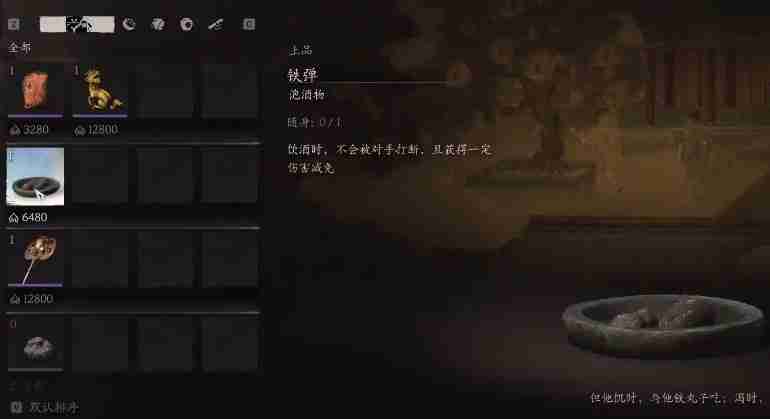 黑神话铁弹怎么获取 悟空泡酒秘技：巧获铁弹攻略
