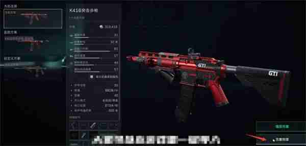 三角洲行动改枪代码如何使用 改枪代码使用方法