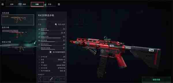 三角洲行动改枪代码如何使用 改枪代码使用方法