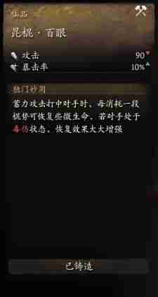 黑神话昆棍百眼和蛛仙哪个好 昆棍百眼与蛛仙实力对比探析