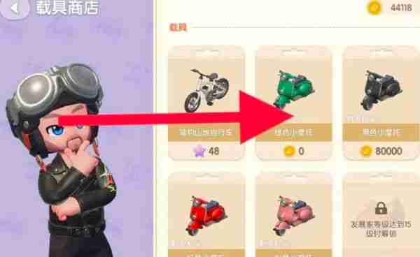 心动小镇手游绿色小摩托怎么获取 心动小镇手游绿色小摩托获取攻略