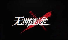 无期迷途暗域吞噬兽阵容搭配一览 无期迷途暗域吞噬兽阵容搭配介绍