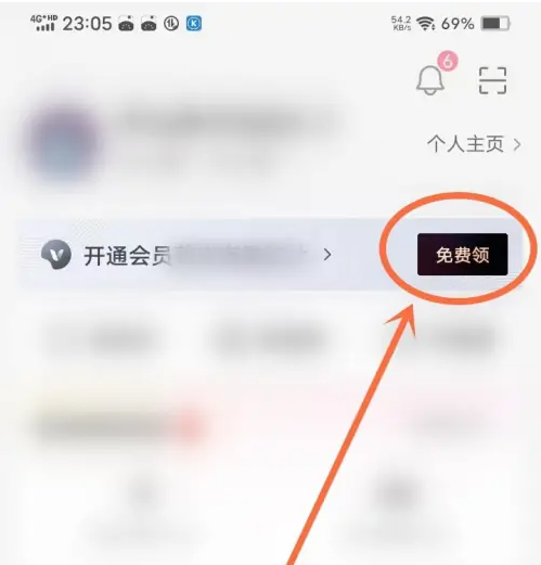 西瓜视频免费会员怎么领 西瓜视频会员免费领取方法
