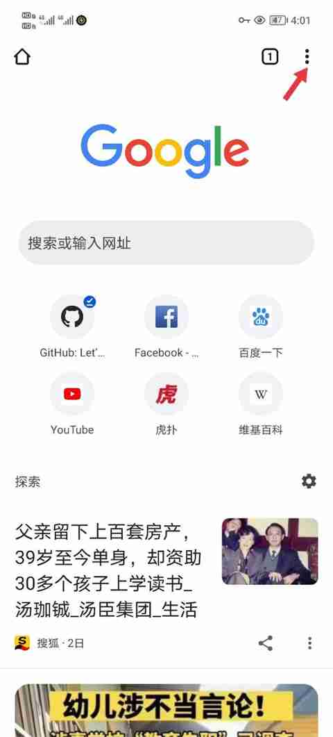 chrome怎么设置为默认浏览器 chrome浏览器手机版默认主页怎么设置