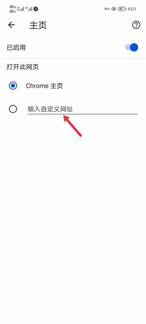 chrome怎么设置为默认浏览器 chrome浏览器手机版默认主页怎么设置