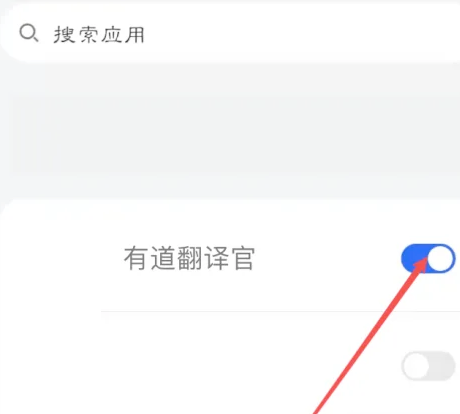 有道翻译官怎么开启悬浮窗权限_设置悬浮窗方法介绍