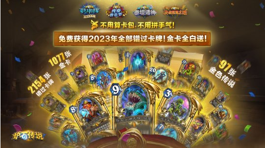 炉石传说回归奖励怎么领取 炉石传说回归奖励领取方法