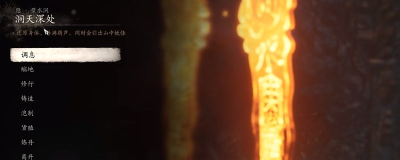 黑神话混铁棍要什么材料 搜集打造黑神话悟空混铁棍必备素材