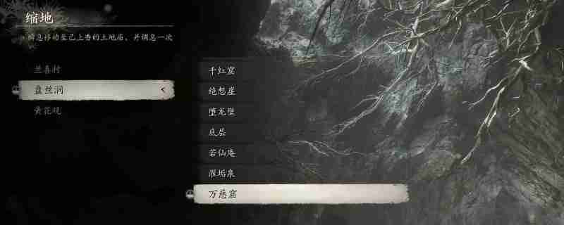 黑神话昆棍蛛仙要什么材料 悟空战昆棍蛛仙 搜罗必备素材