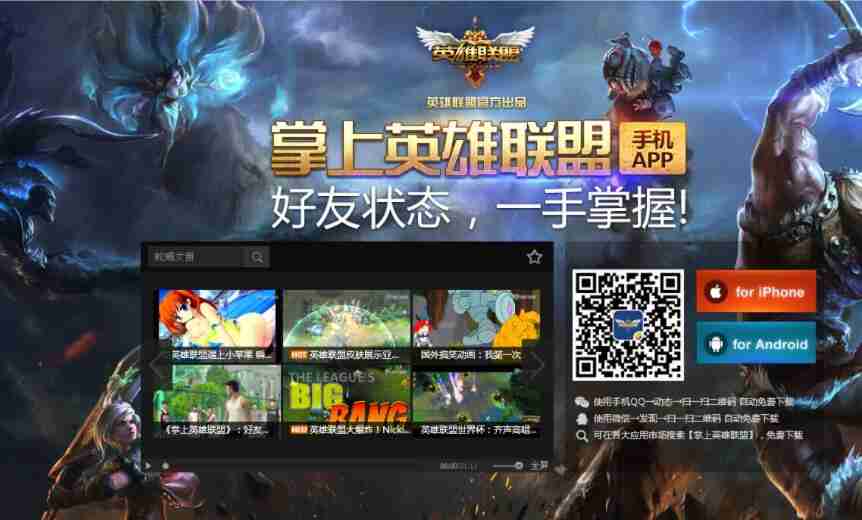 掌上英雄联盟怎么查看自己皮肤 查看自己皮肤操作方法