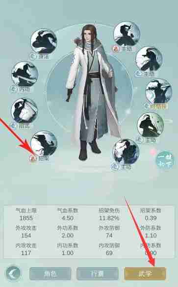 江湖悠悠根骨怎么提升 根骨提升方法