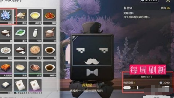 鸣潮暂星在哪采集 鸣潮暂星采集路线图