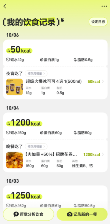 美团在哪里能查到摄入卡路里情况 查询卡路里热量流程一览