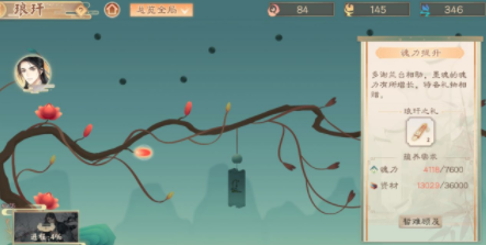 墨魂种树开花怎么玩 墨魂种树开花玩法攻略