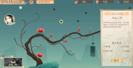 墨魂种树开花怎么玩 墨魂种树开花玩法攻略