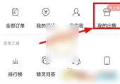 梦幻西游藏宝阁怎么取消还价 藏宝阁关闭还价方法