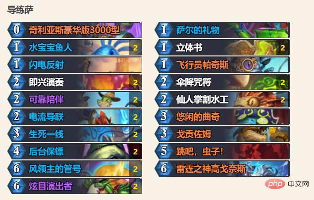 炉石传说导联萨卡组怎么样 炉石传说导联萨卡组推荐介绍