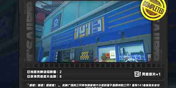 绝区零光映店招任务如何攻略 光映店招任务攻略玩法