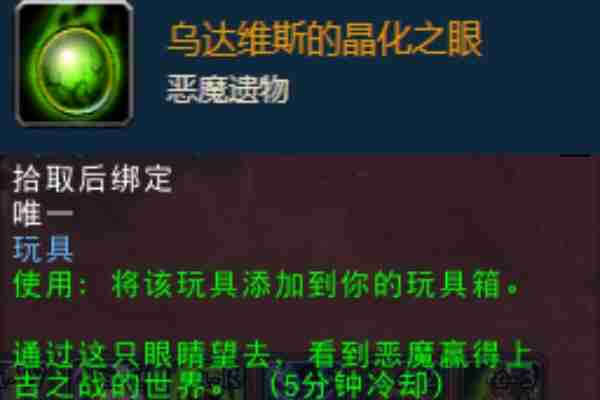 魔兽世界考古学有什么好东西