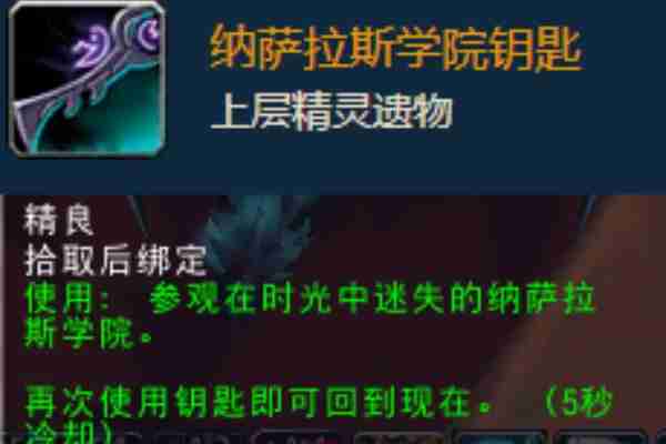 魔兽世界考古学有什么好东西