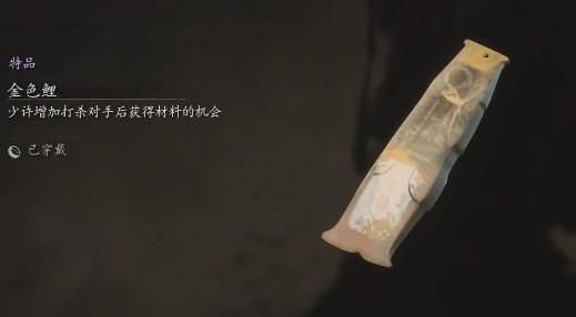 黑神话金色鲤能增加珍玩概率吗 黑神话悟空:金色鲤鱼提升珍稀玩具分享价值